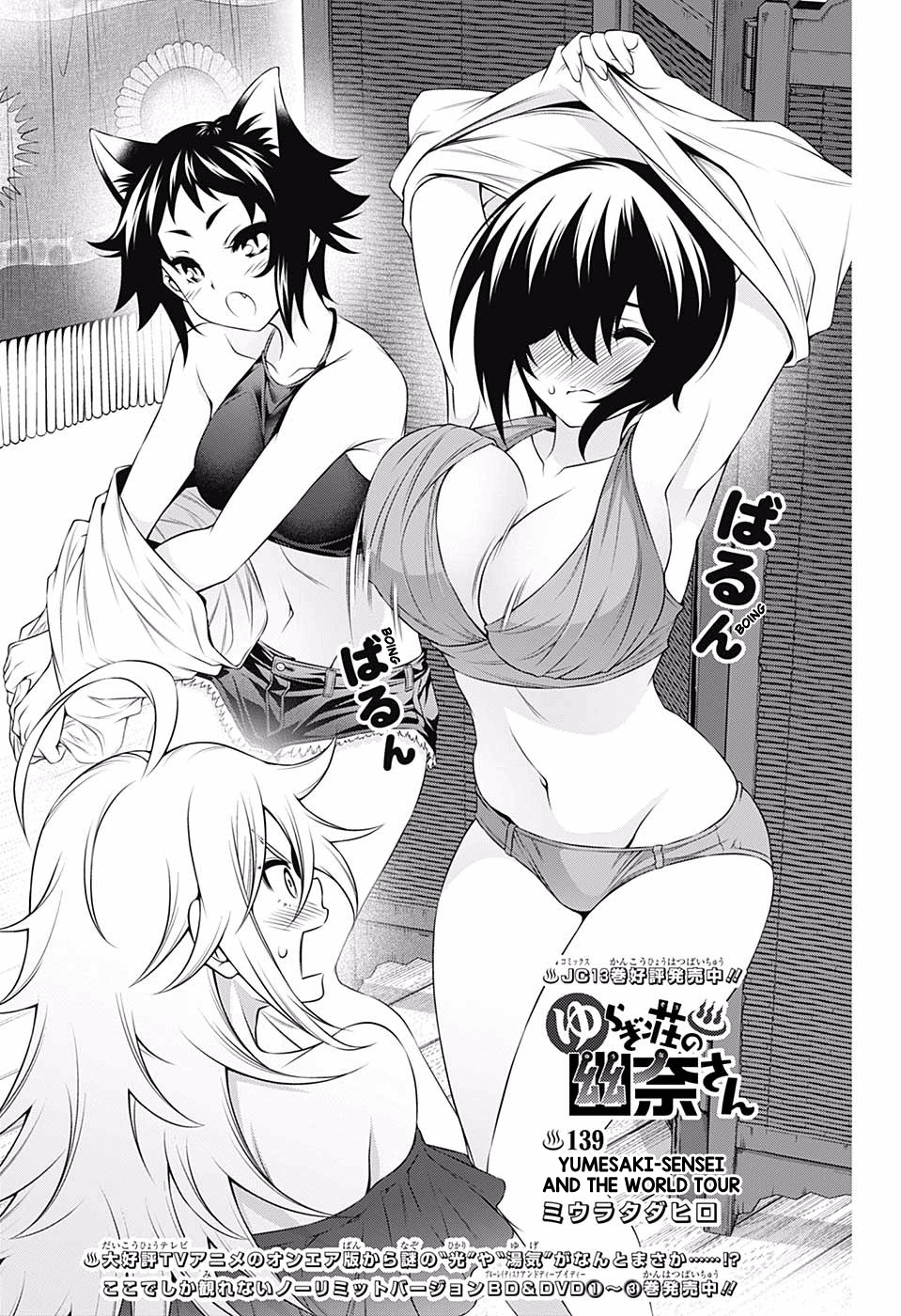Page 1 of Chapter 139