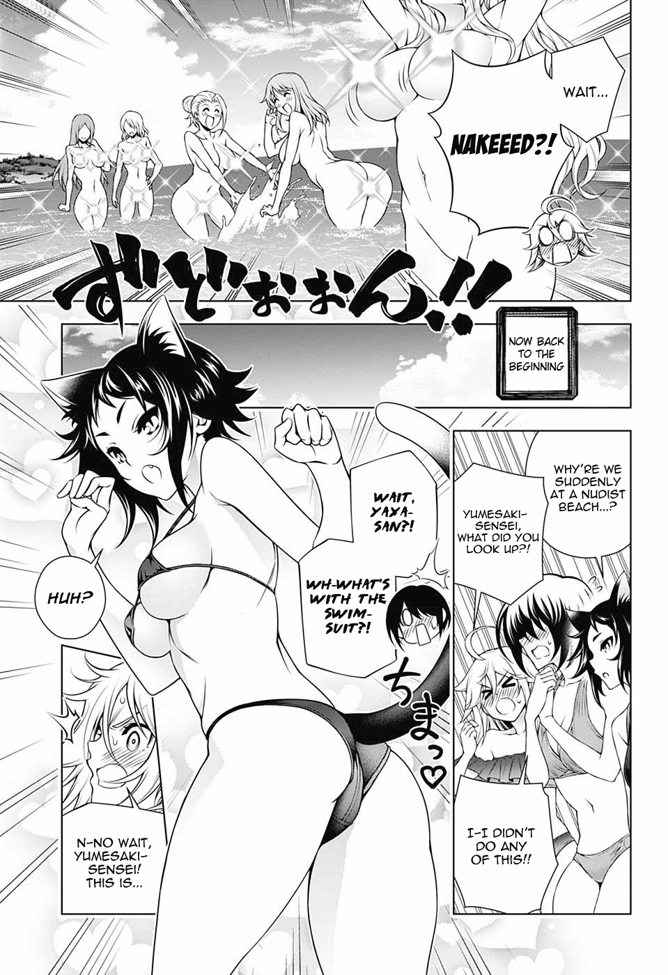 Page 10 of Chapter 139