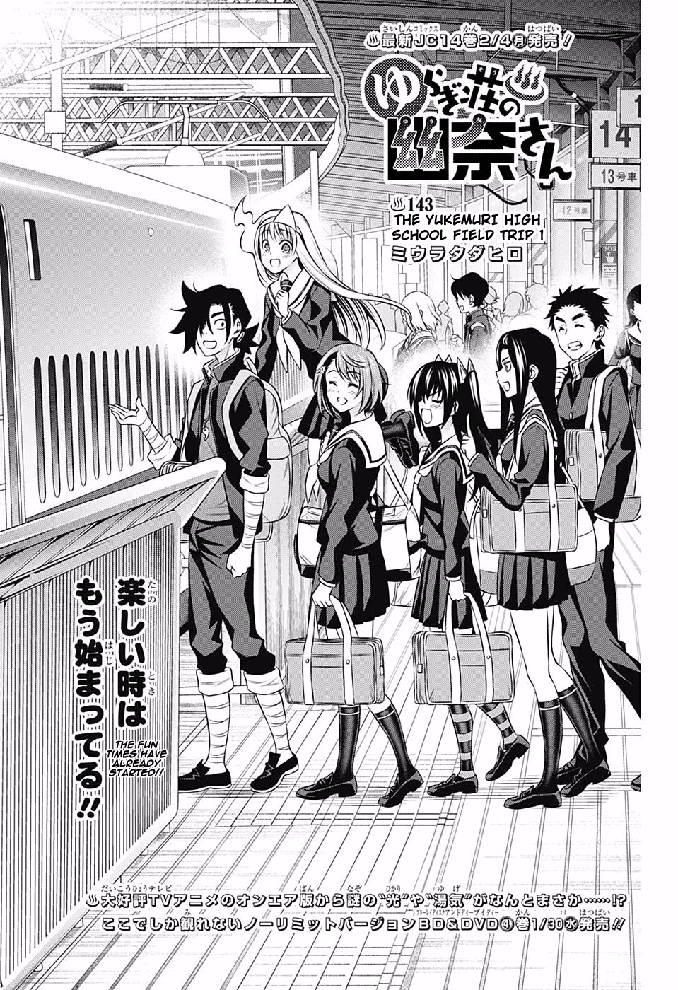 Page 1 of Chapter 143