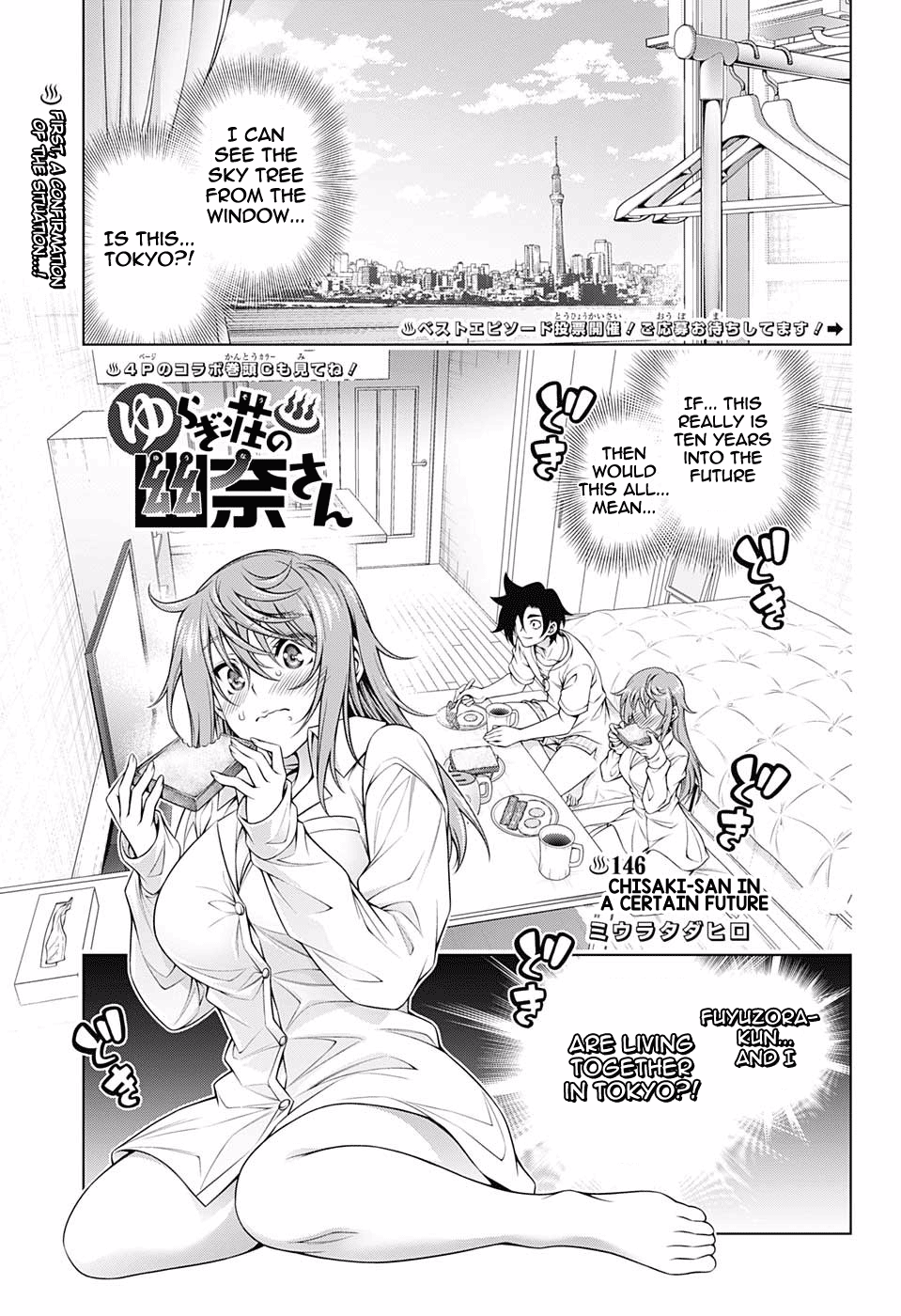 Page 3 of Chapter 146