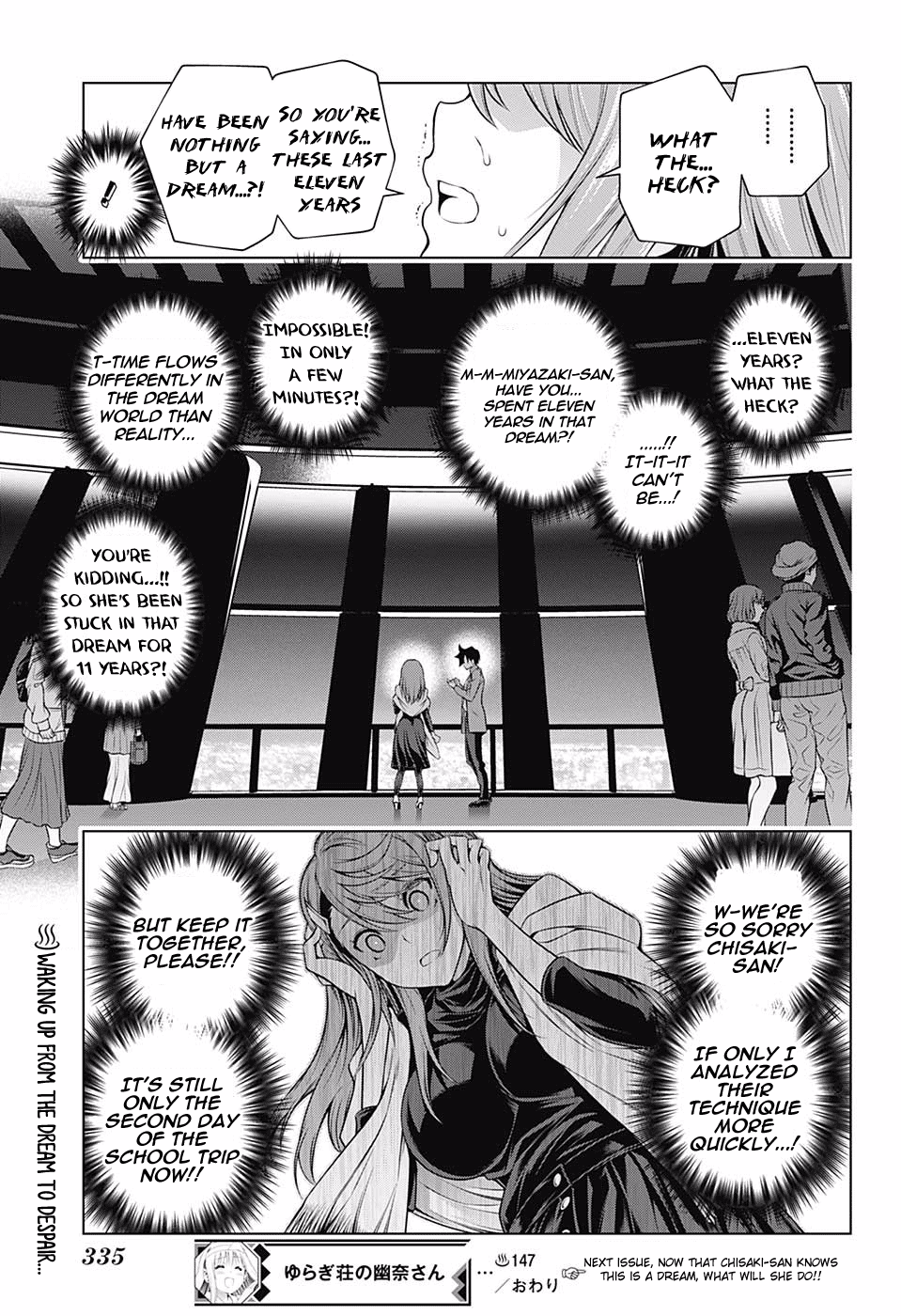 Page 19 of Chapter 147