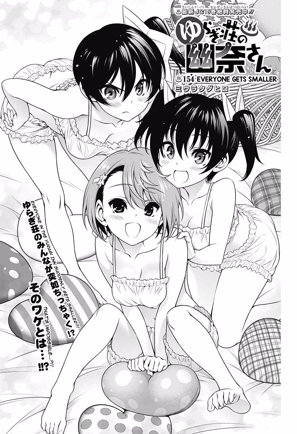 Page 1 of Chapter 154
