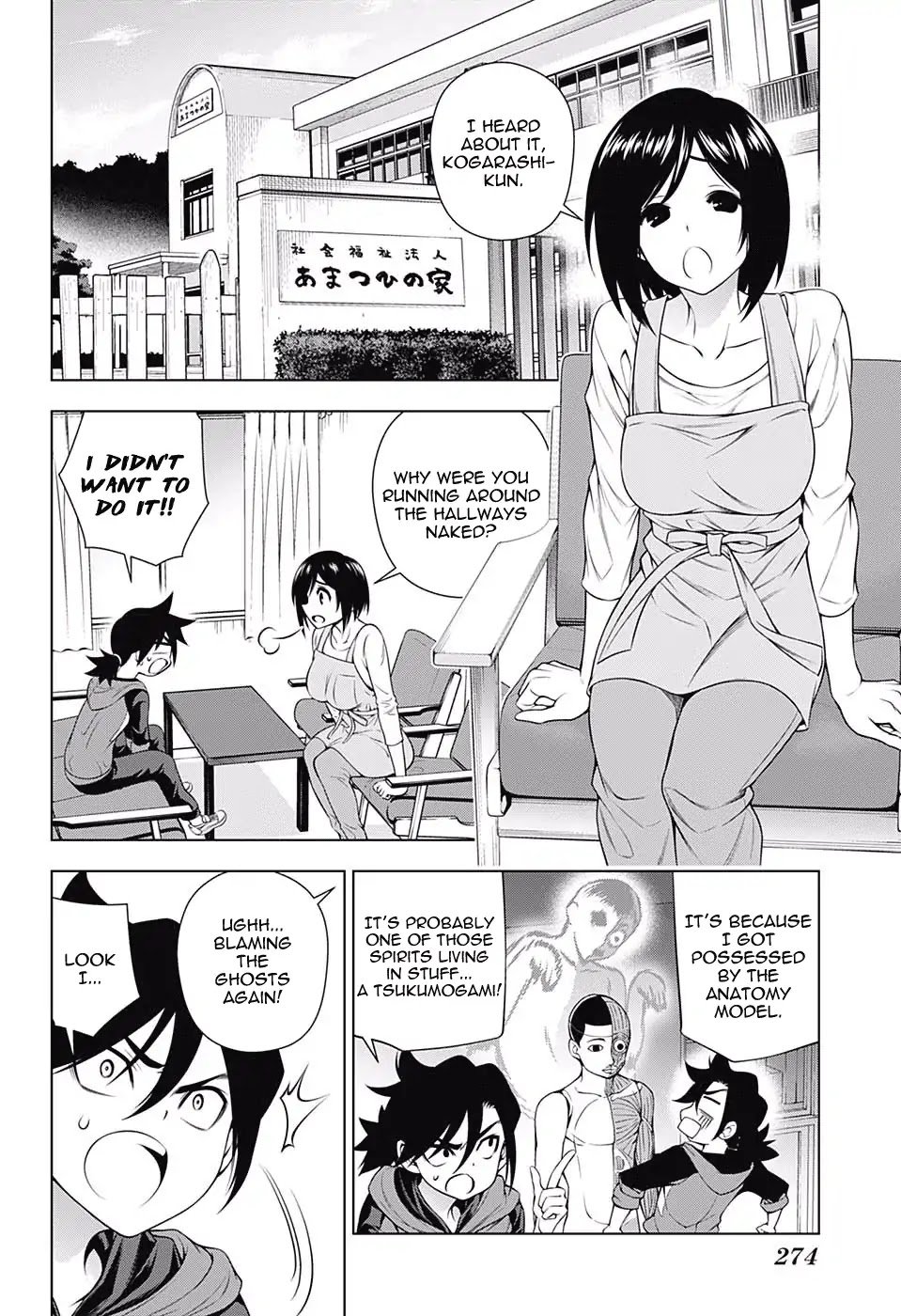 Page 4 of Chapter 155