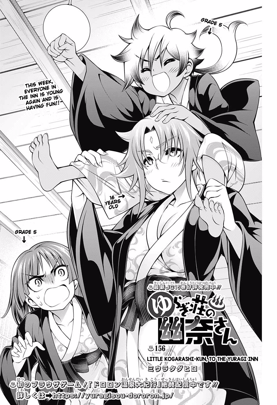 Page 1 of Chapter 156