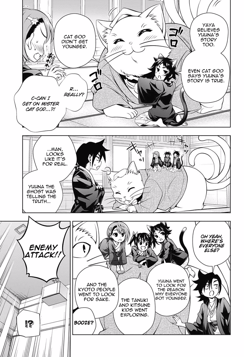 Page 5 of Chapter 156