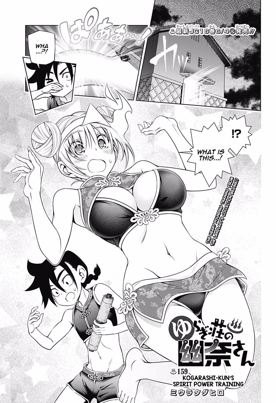 Page 1 of Chapter 159