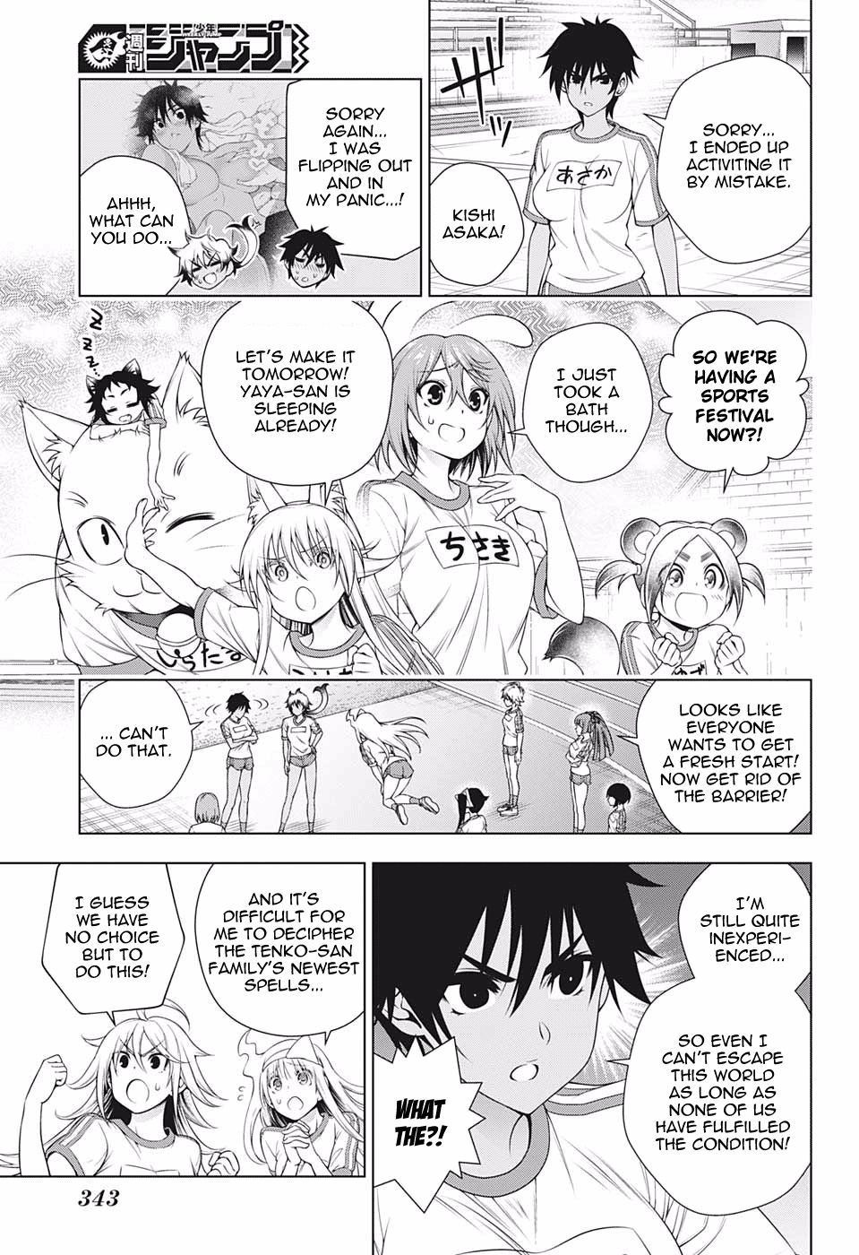 Page 13 of Chapter 173