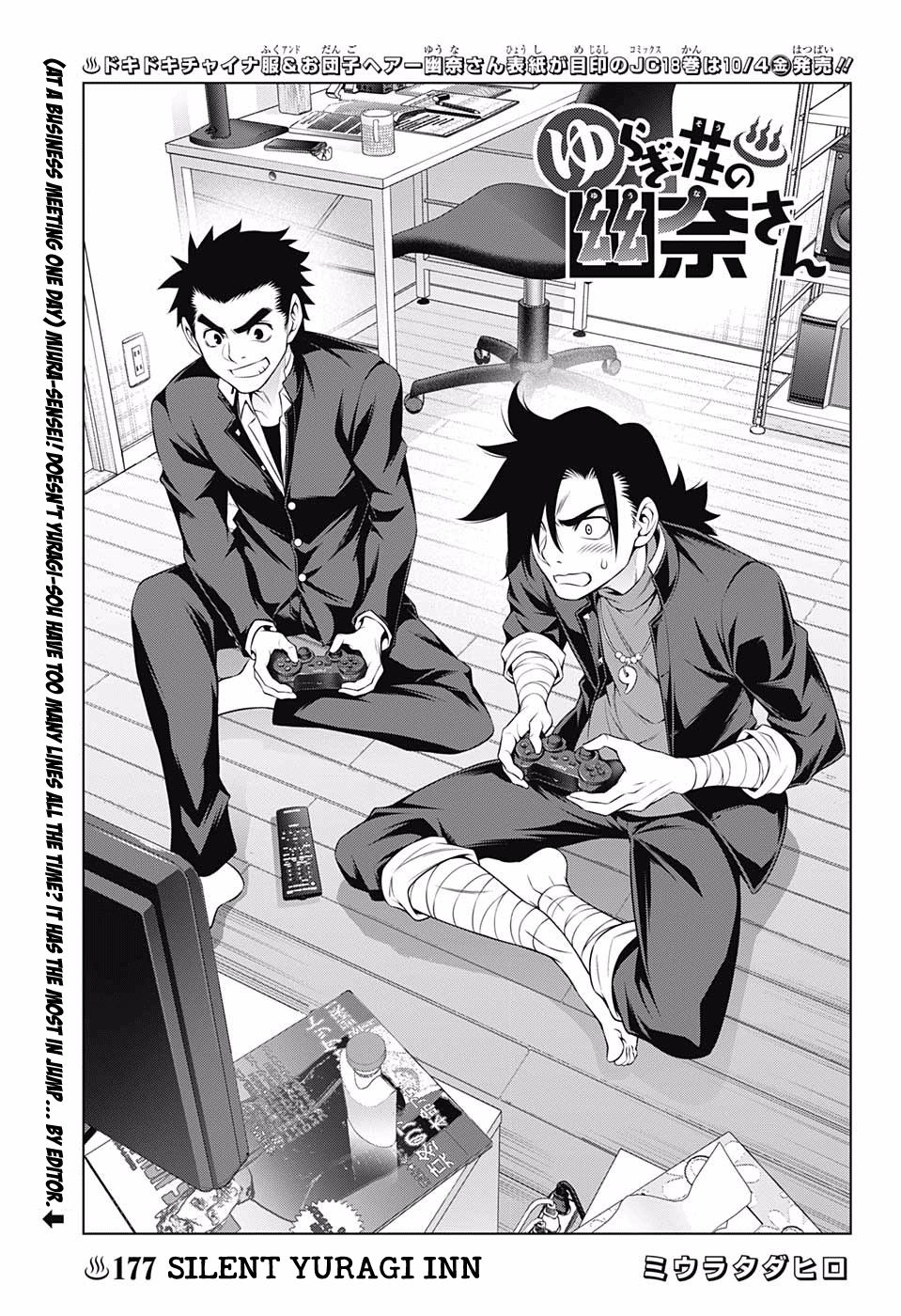 Page 1 of Chapter 177