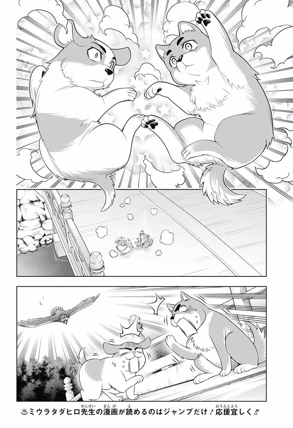 Page 4 of Chapter 177