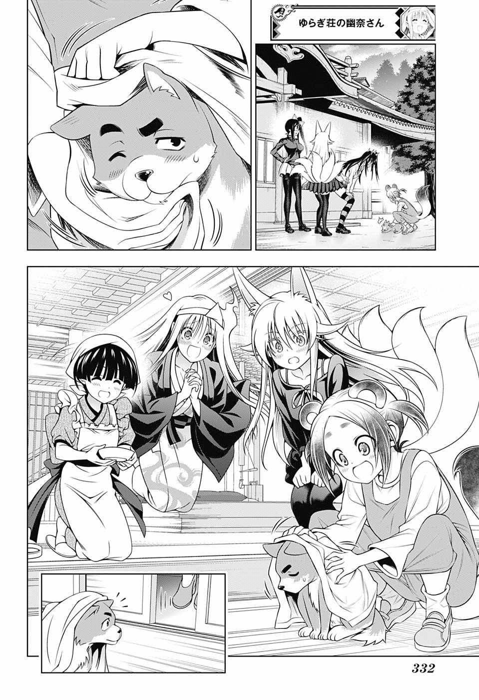 Page 8 of Chapter 177