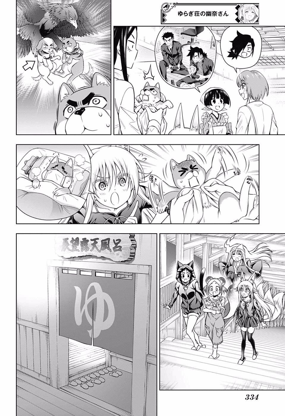 Page 10 of Chapter 177