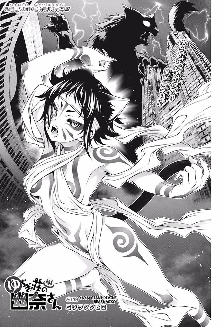 Page 3 of Chapter 179