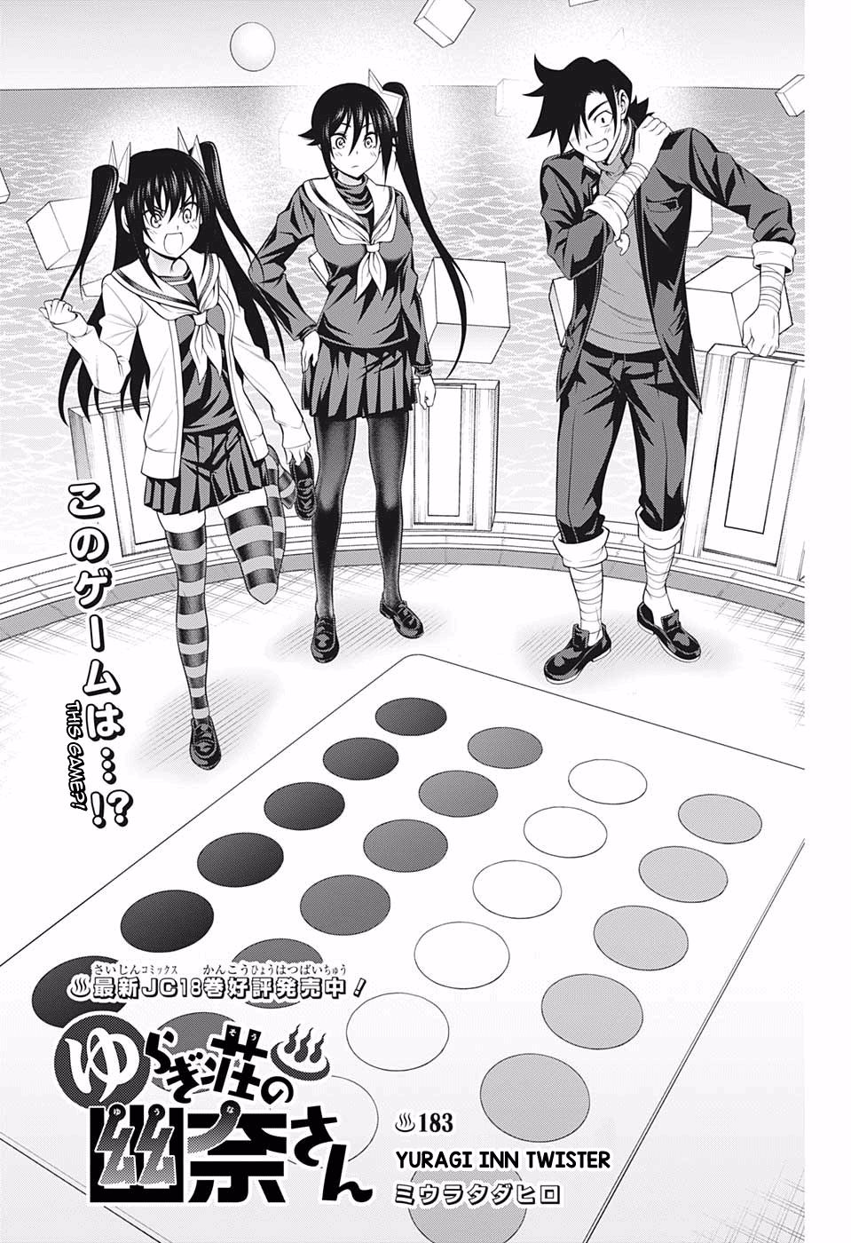 Page 1 of Chapter 183