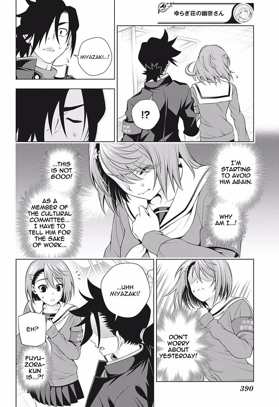 Page 8 of Chapter 191