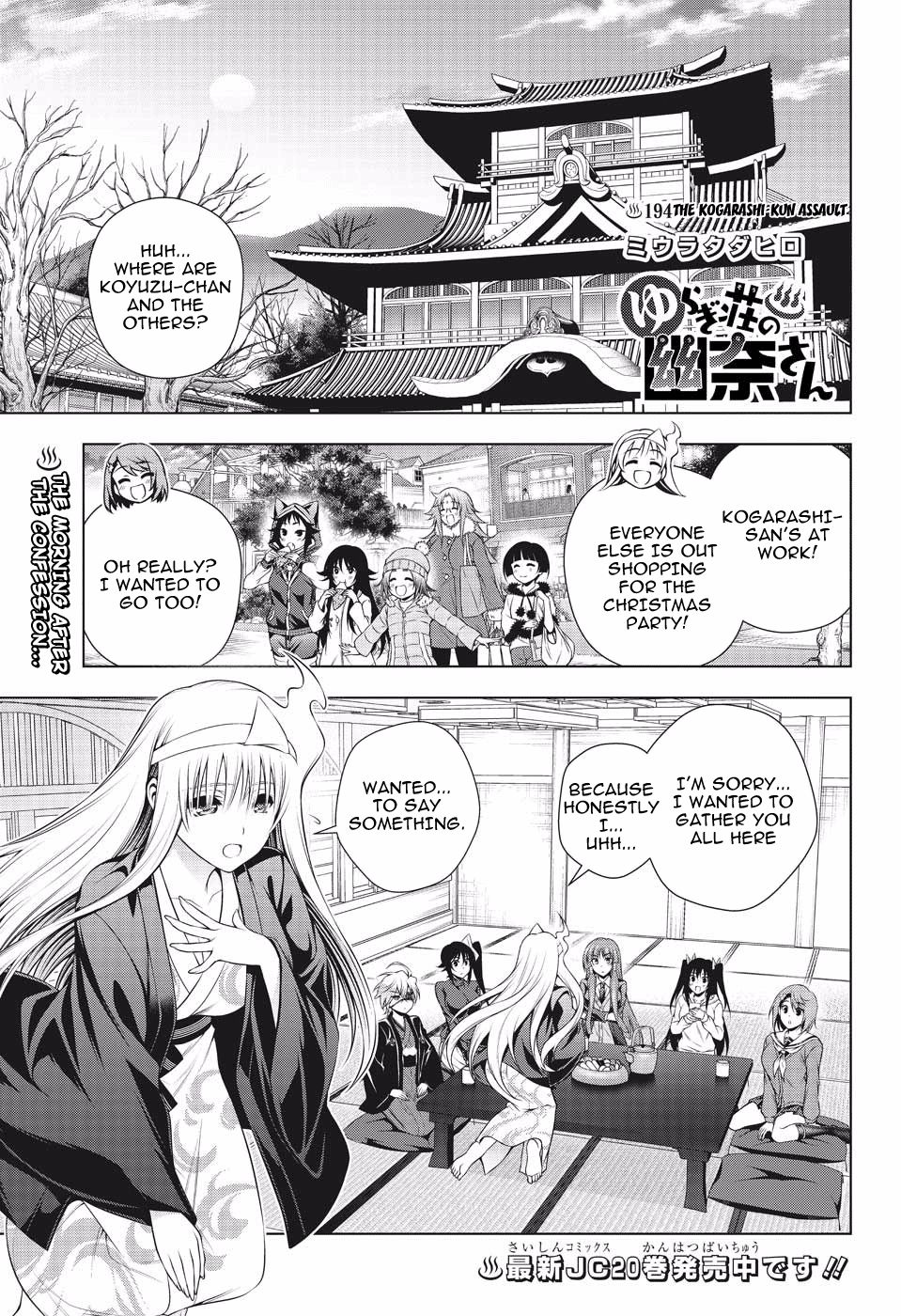 Page 1 of Chapter 194