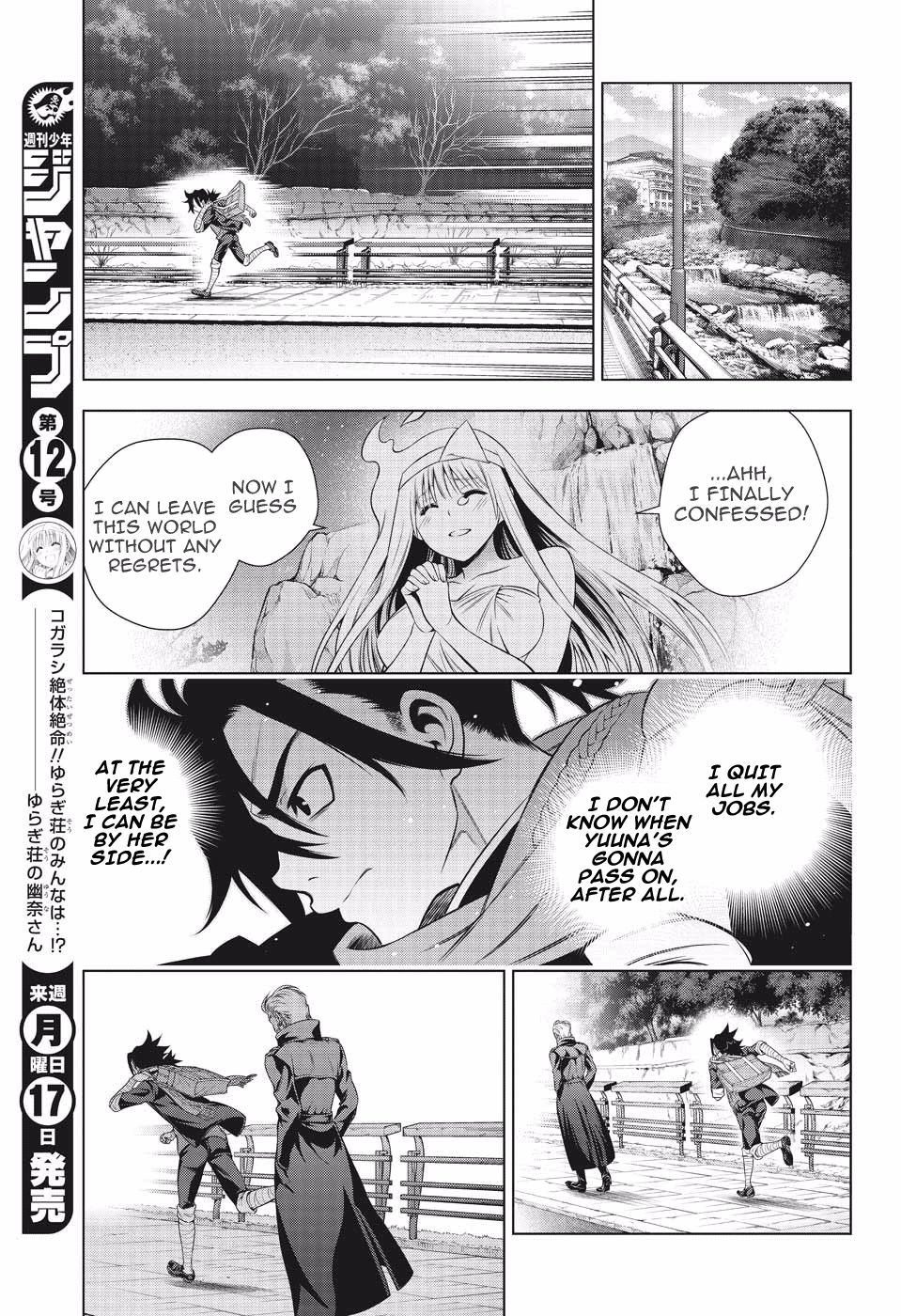 Page 3 of Chapter 194