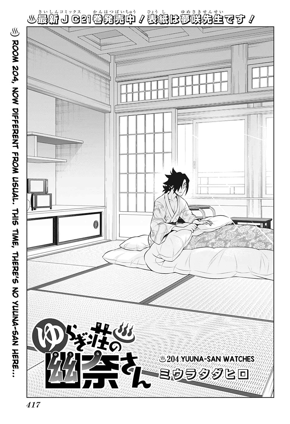 Page 1 of Chapter 204