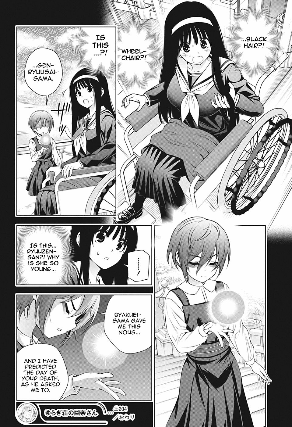 Page 17 of Chapter 204