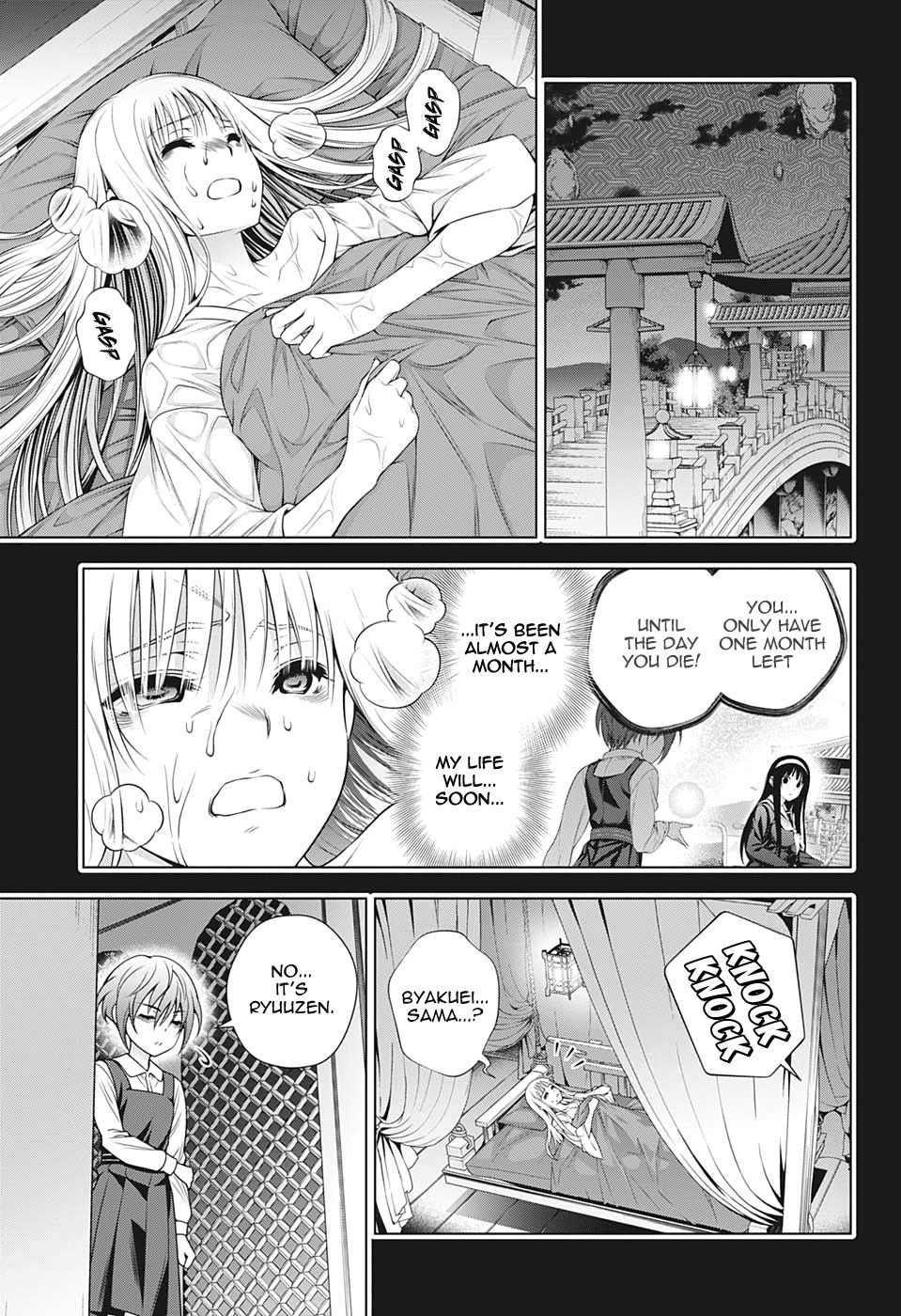 Page 11 of Chapter 205