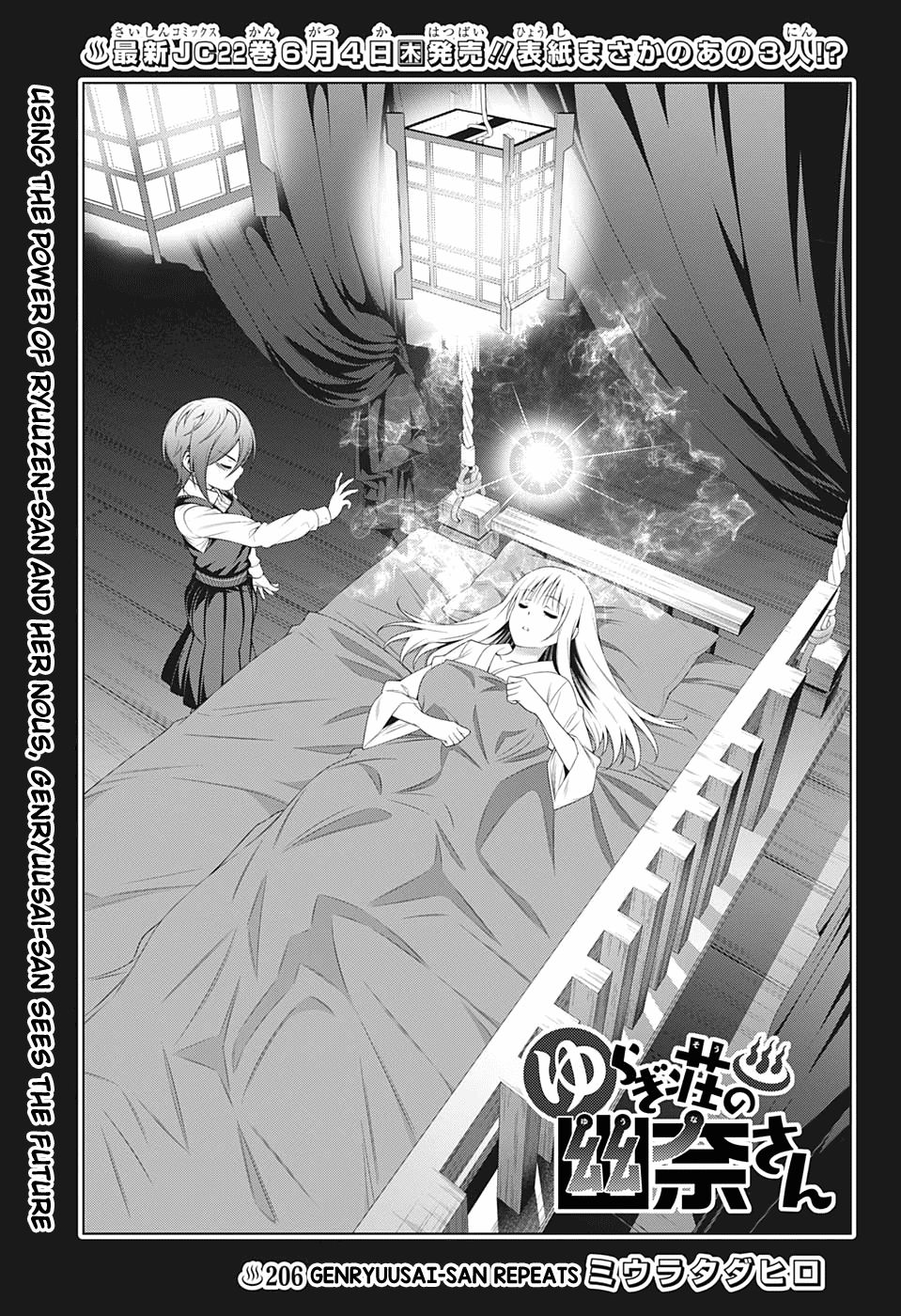 Page 1 of Chapter 206