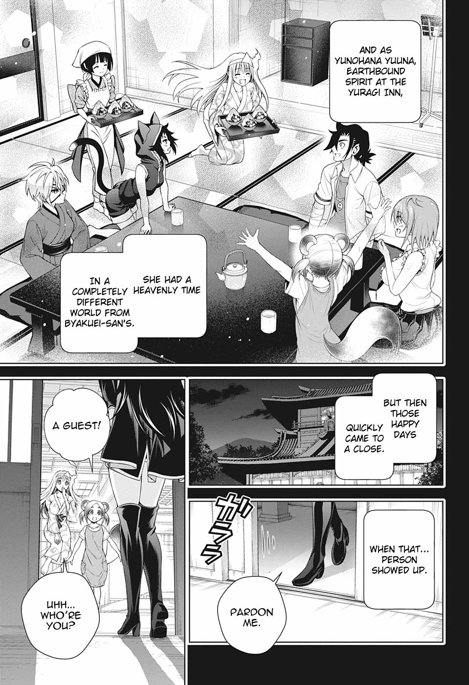 Page 3 of Chapter 206