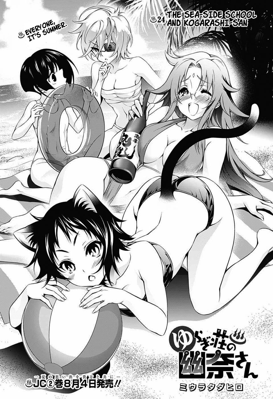 Page 1 of Chapter 24
