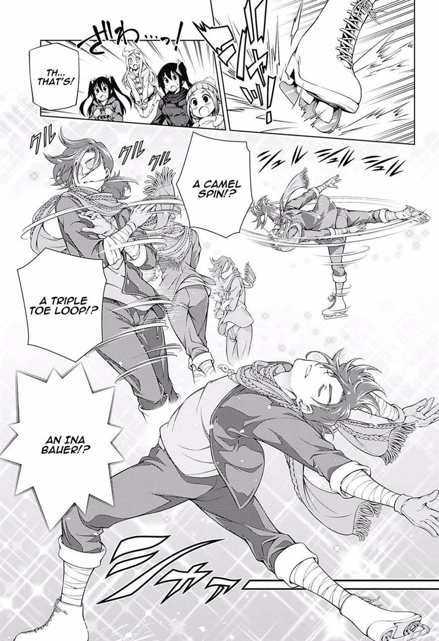 Page 7 of Chapter 70