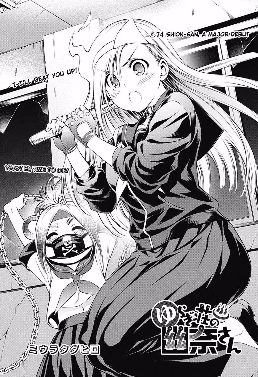 Page 1 of Chapter 74