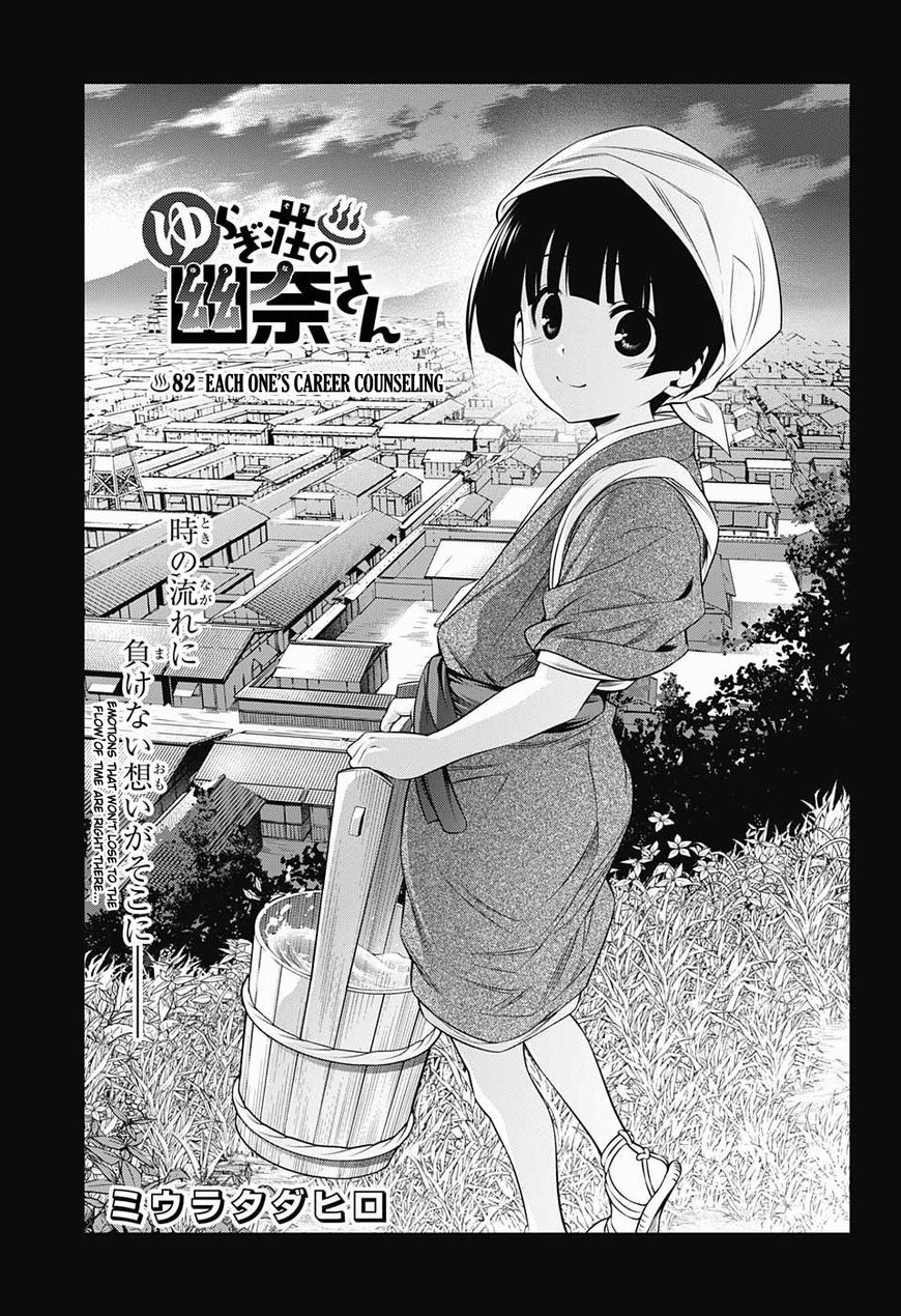 Page 1 of Chapter 82