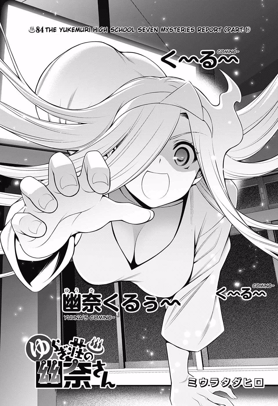 Page 3 of Chapter 84