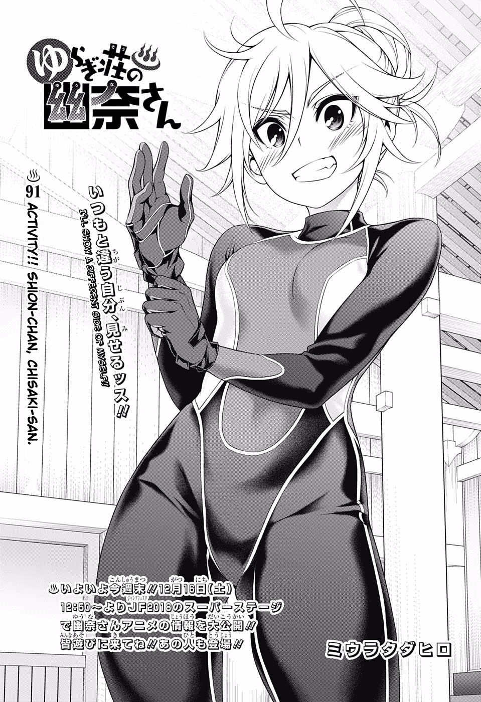 Page 1 of Chapter 91