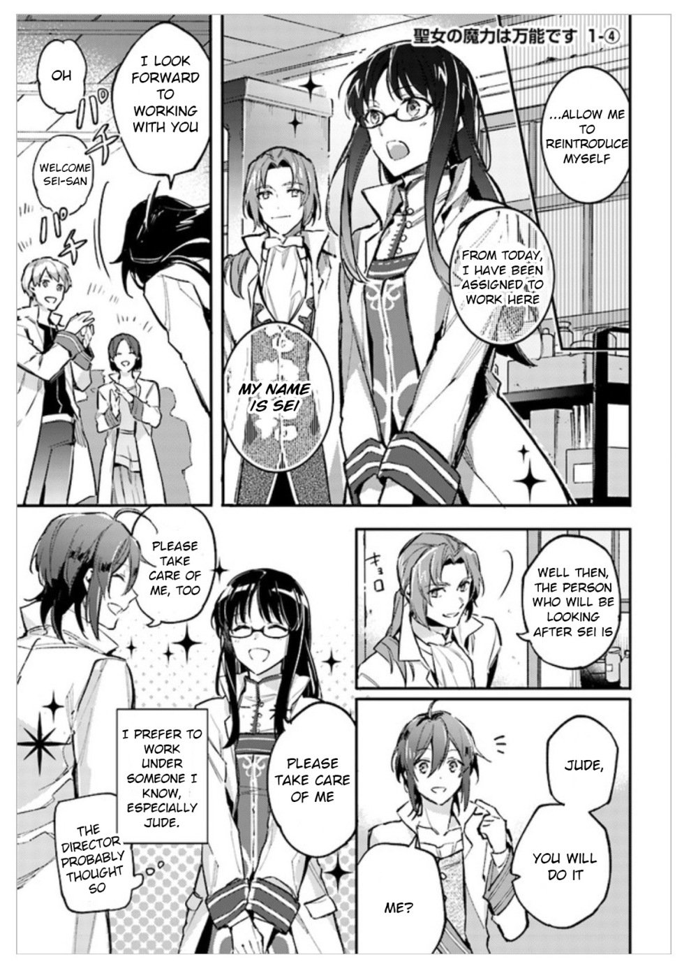 Page 1 of Chapter 1.4