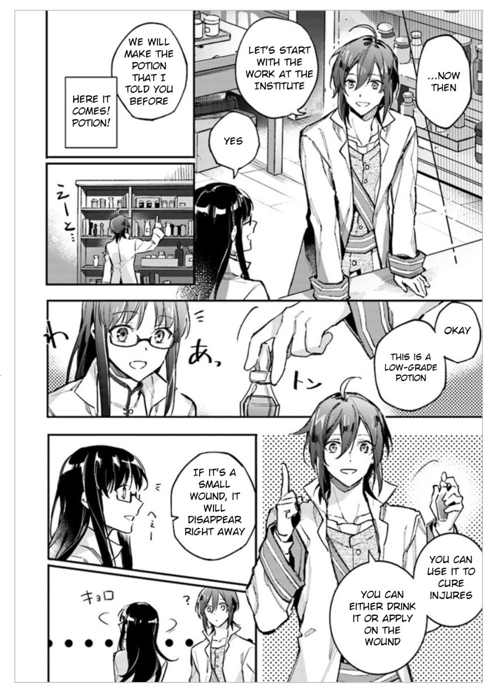 Page 2 of Chapter 1.4