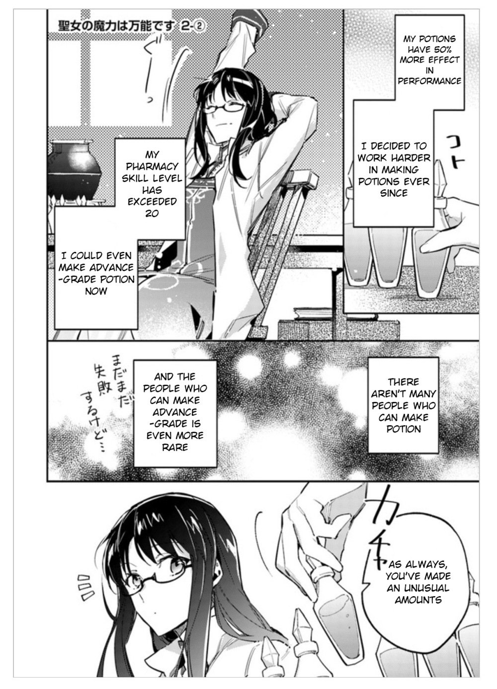 Page 1 of Chapter 2.2