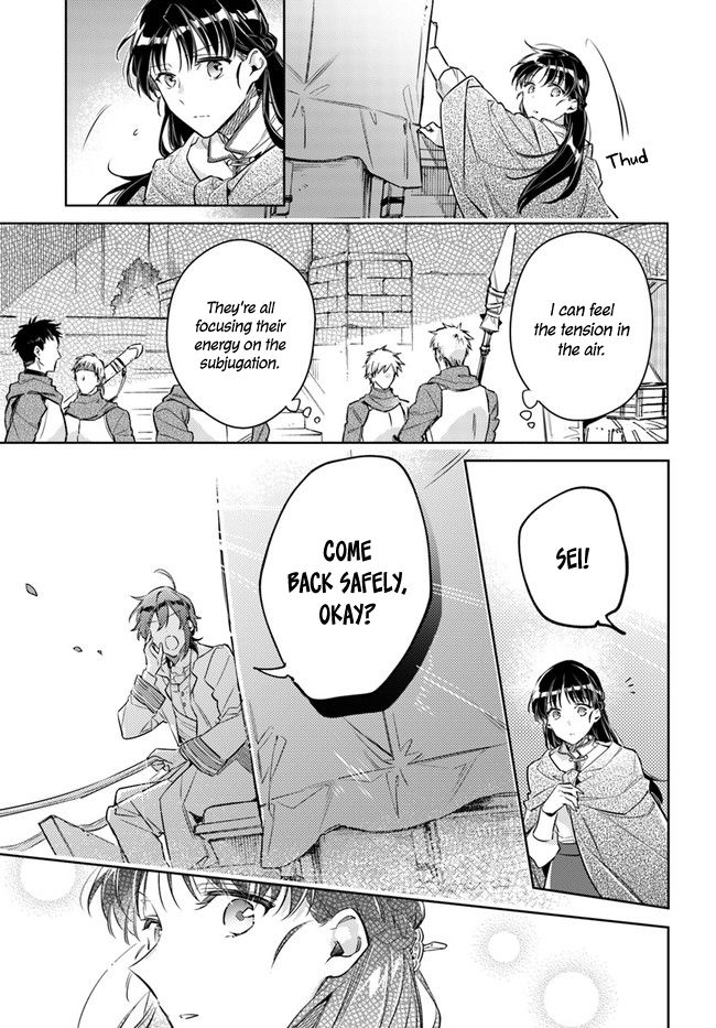 Page 7 of Chapter 20.2