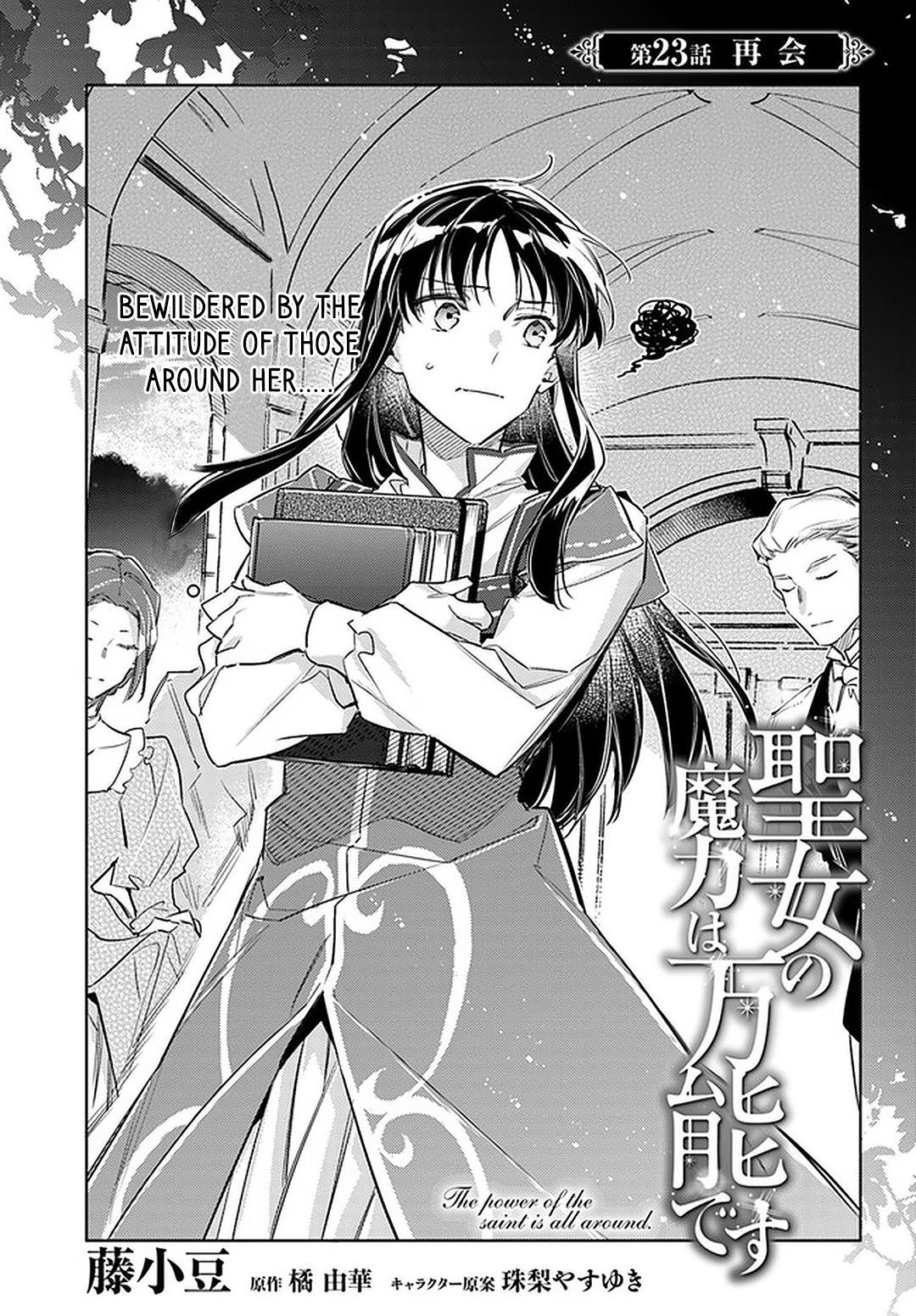 Page 1 of Chapter 23