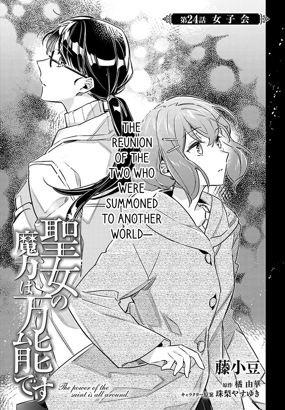 Page 1 of Chapter 24