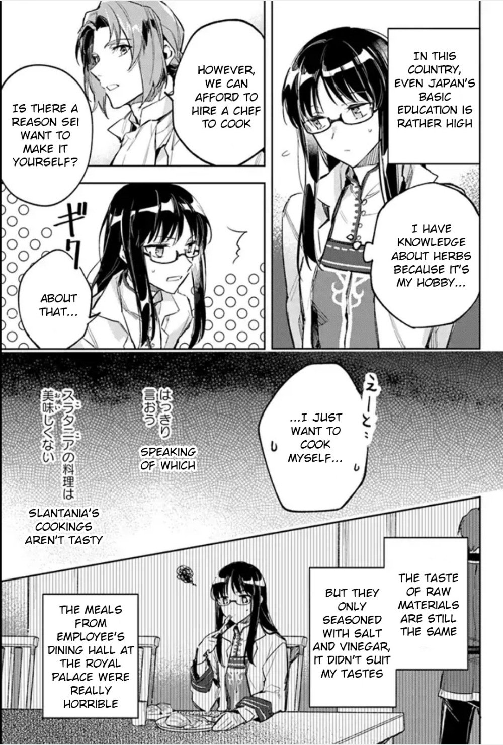 Page 7 of Chapter 3.1