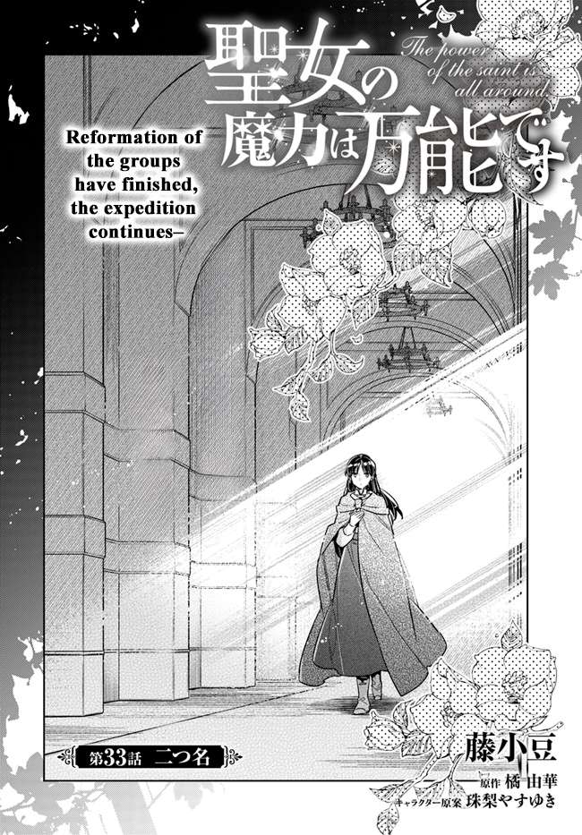 Page 4 of Chapter 33