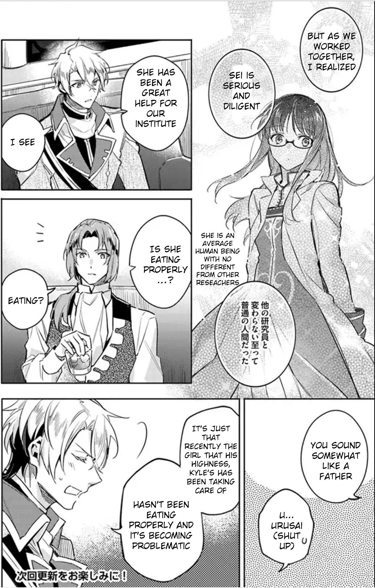 Page 4 of Chapter 4.51