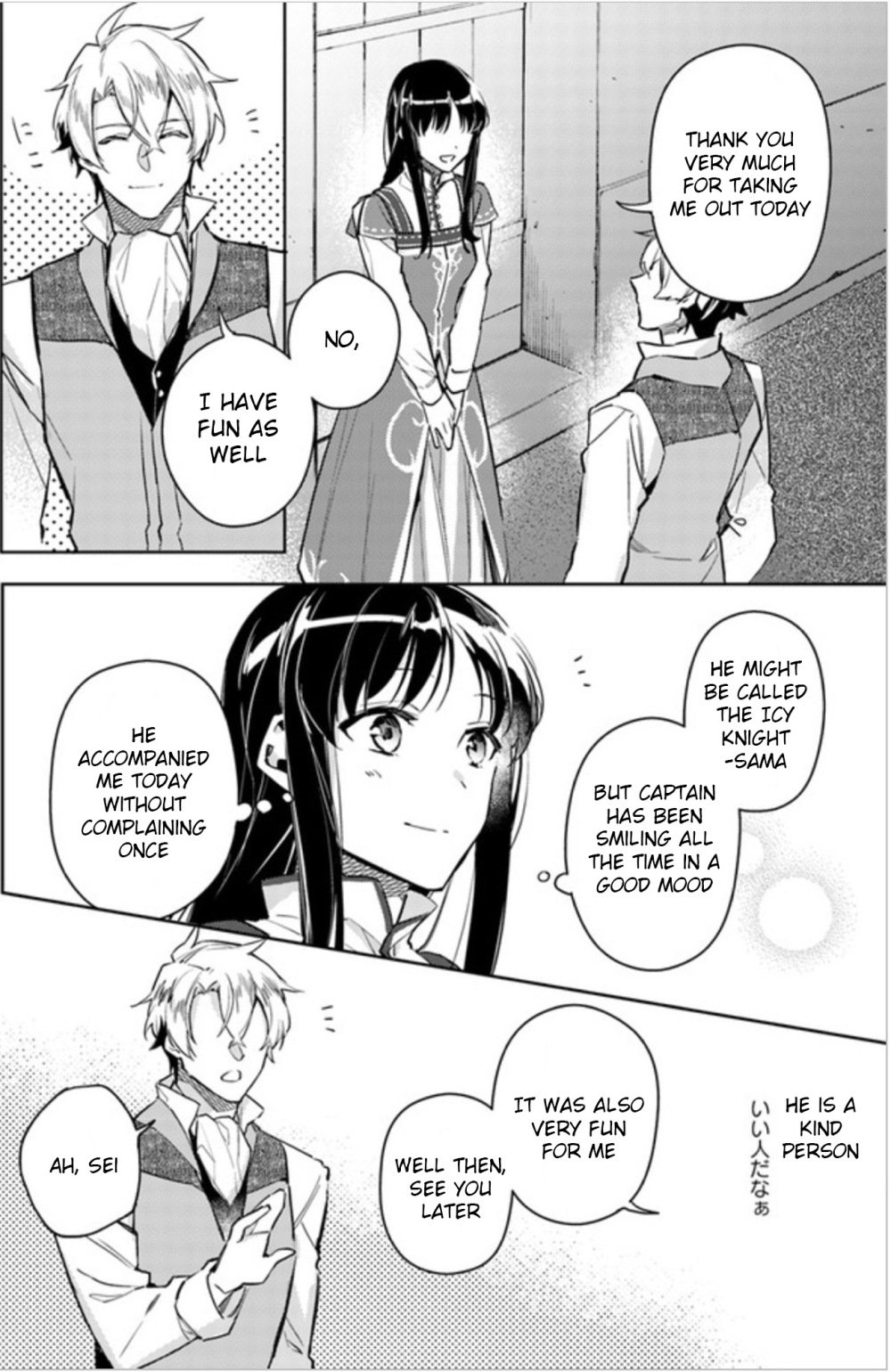 Page 7 of Chapter 5.3