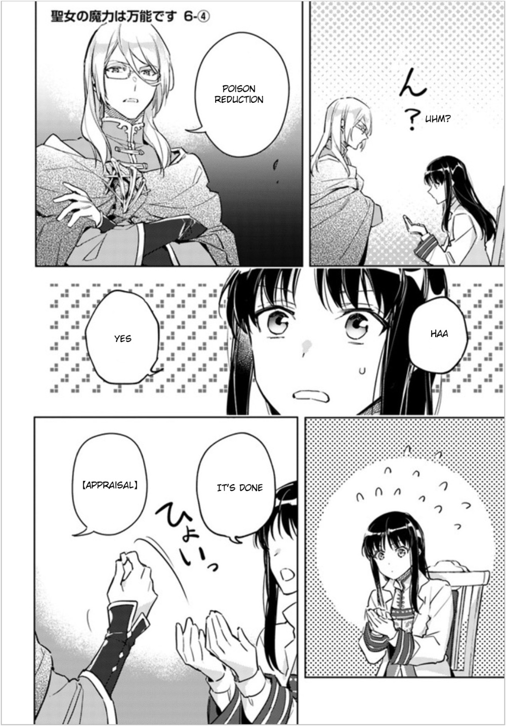 Page 1 of Chapter 6.4