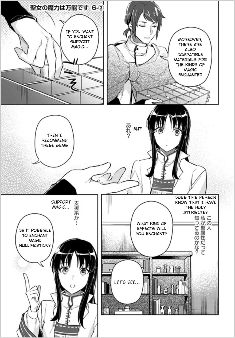 Page 1 of Chapter 6.3