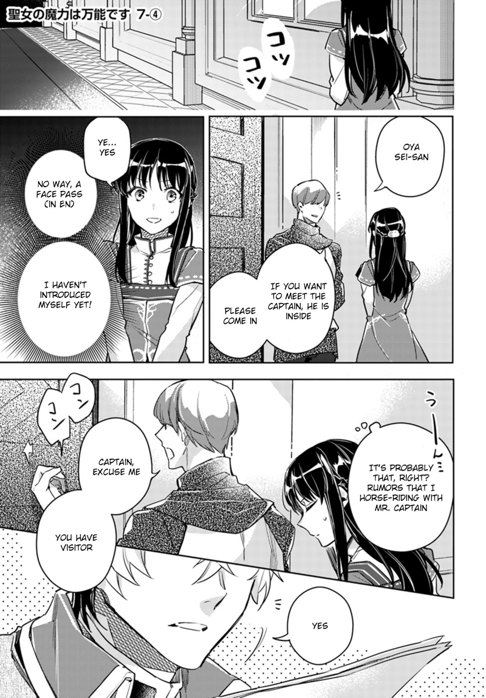 Page 1 of Chapter 7.4