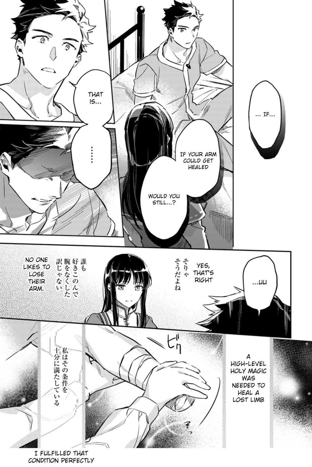 Page 6 of Chapter 8.4
