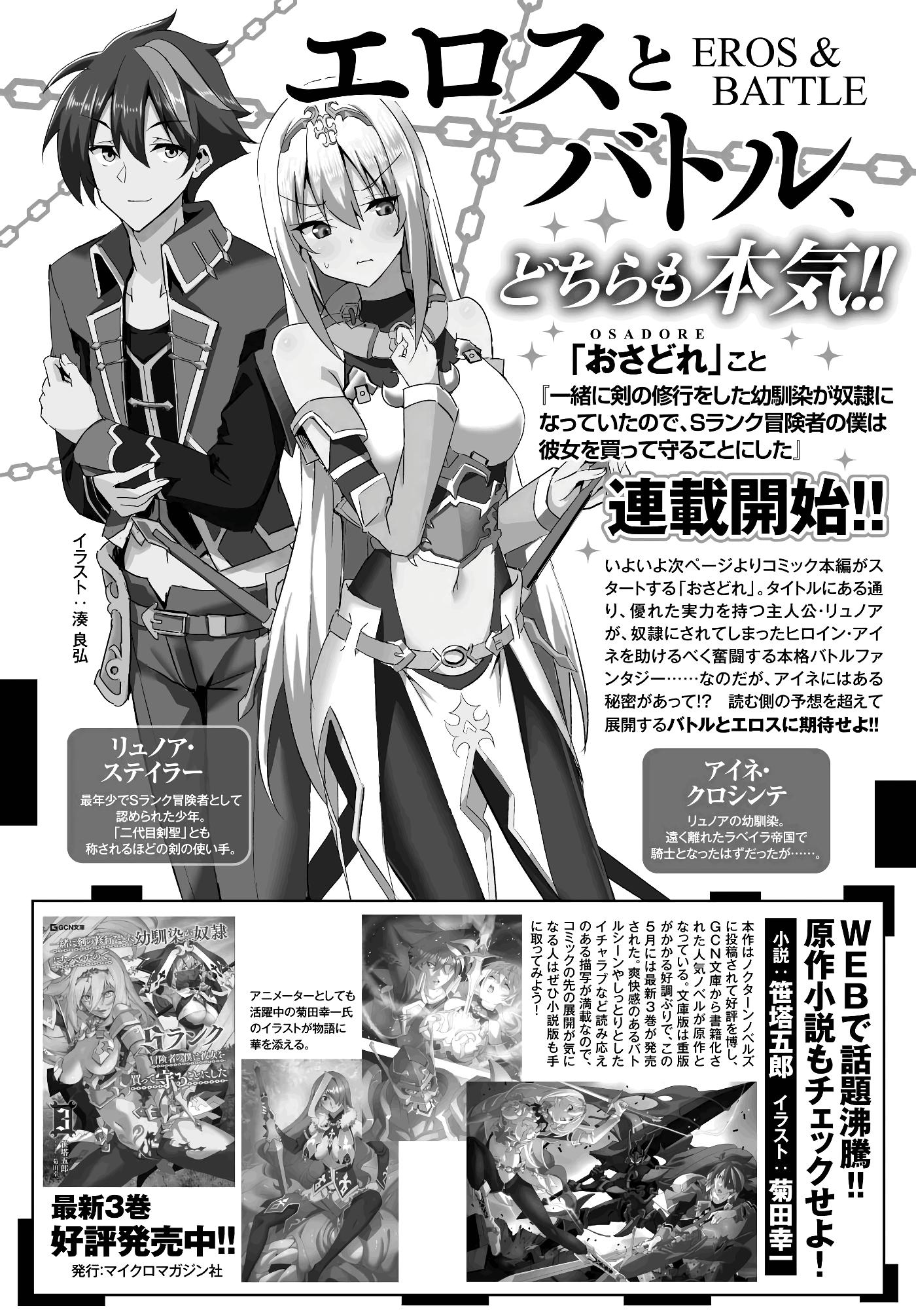 Page 3 of Chapter 1