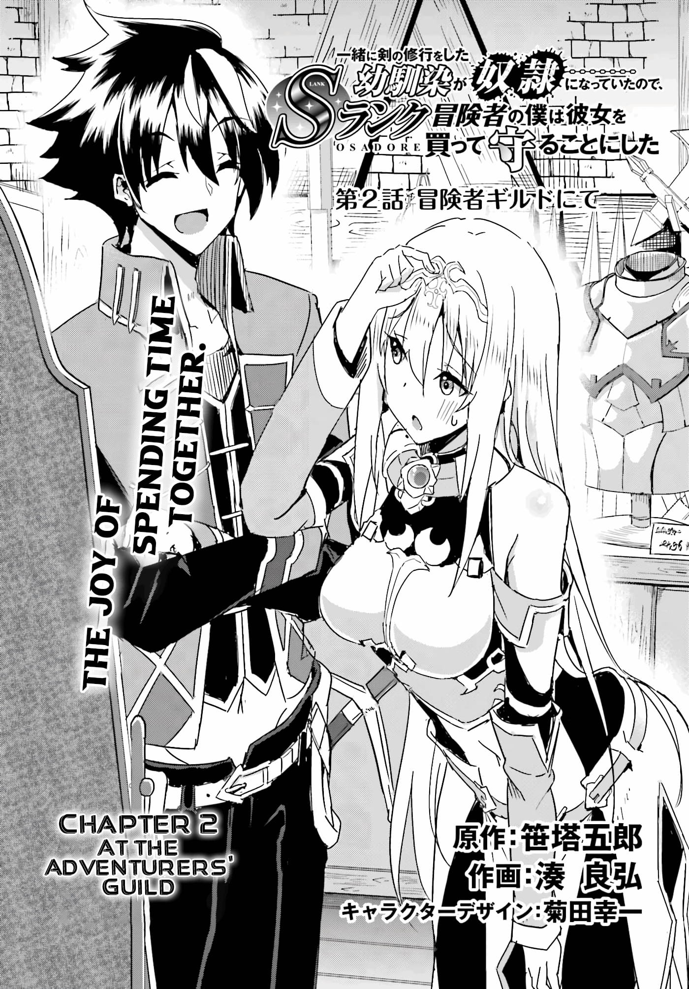 Page 2 of Chapter 2
