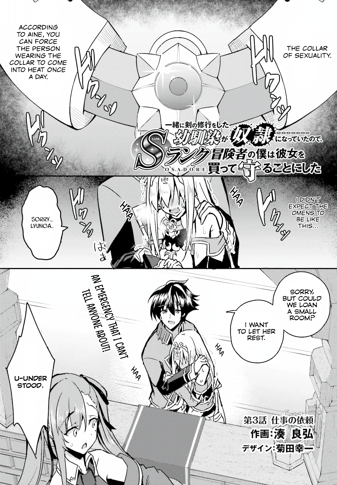 Page 2 of Chapter 3