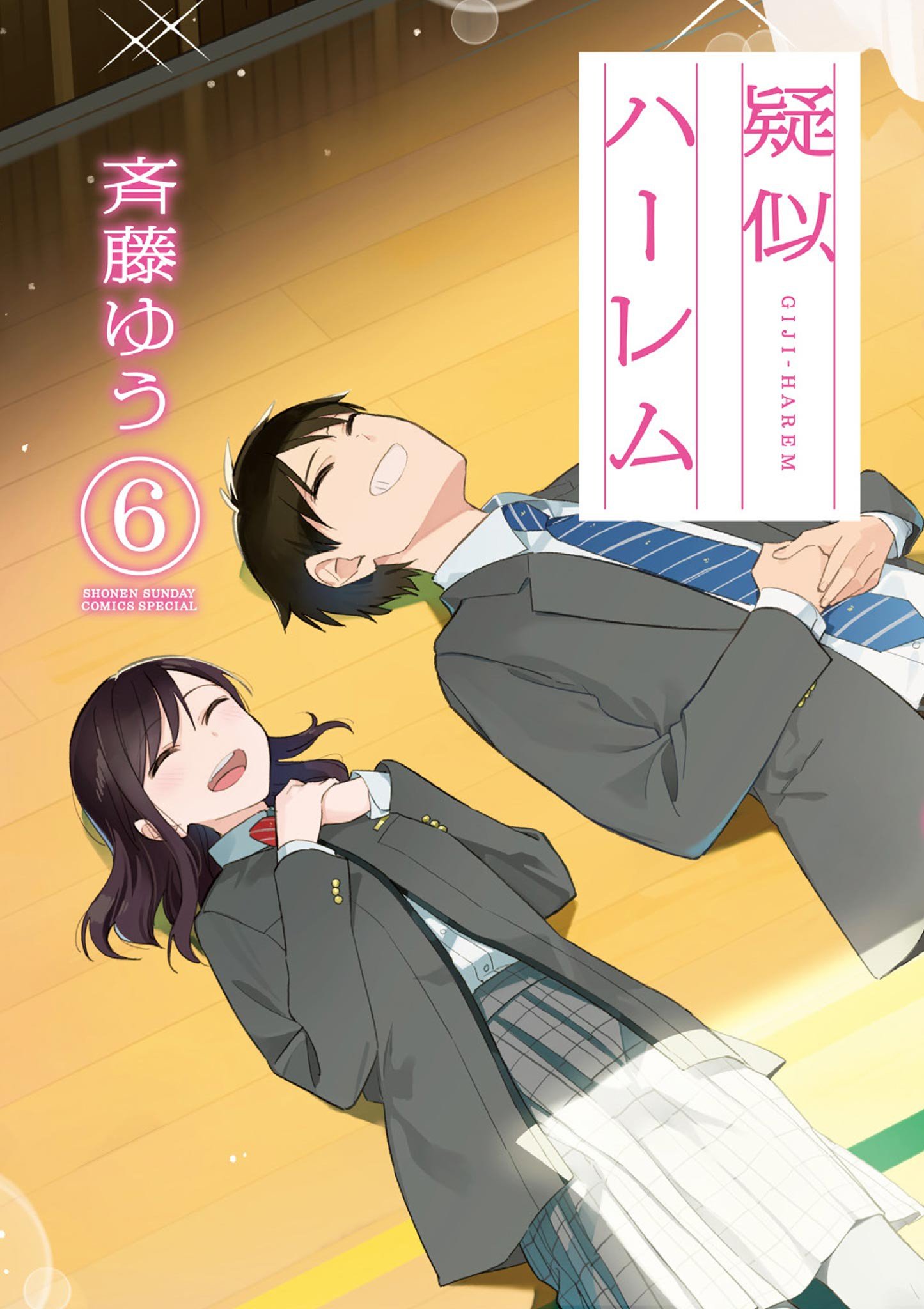 Page 1 of Chapter 109.8