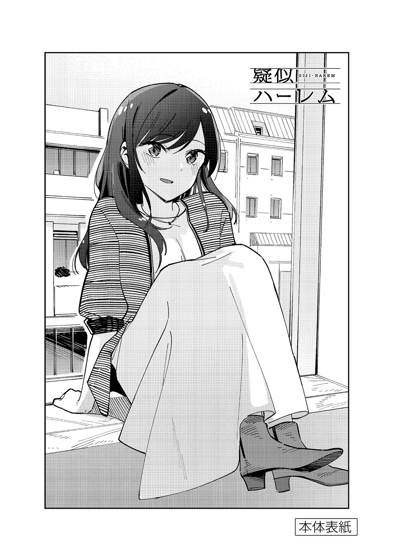 Page 16 of Chapter 131